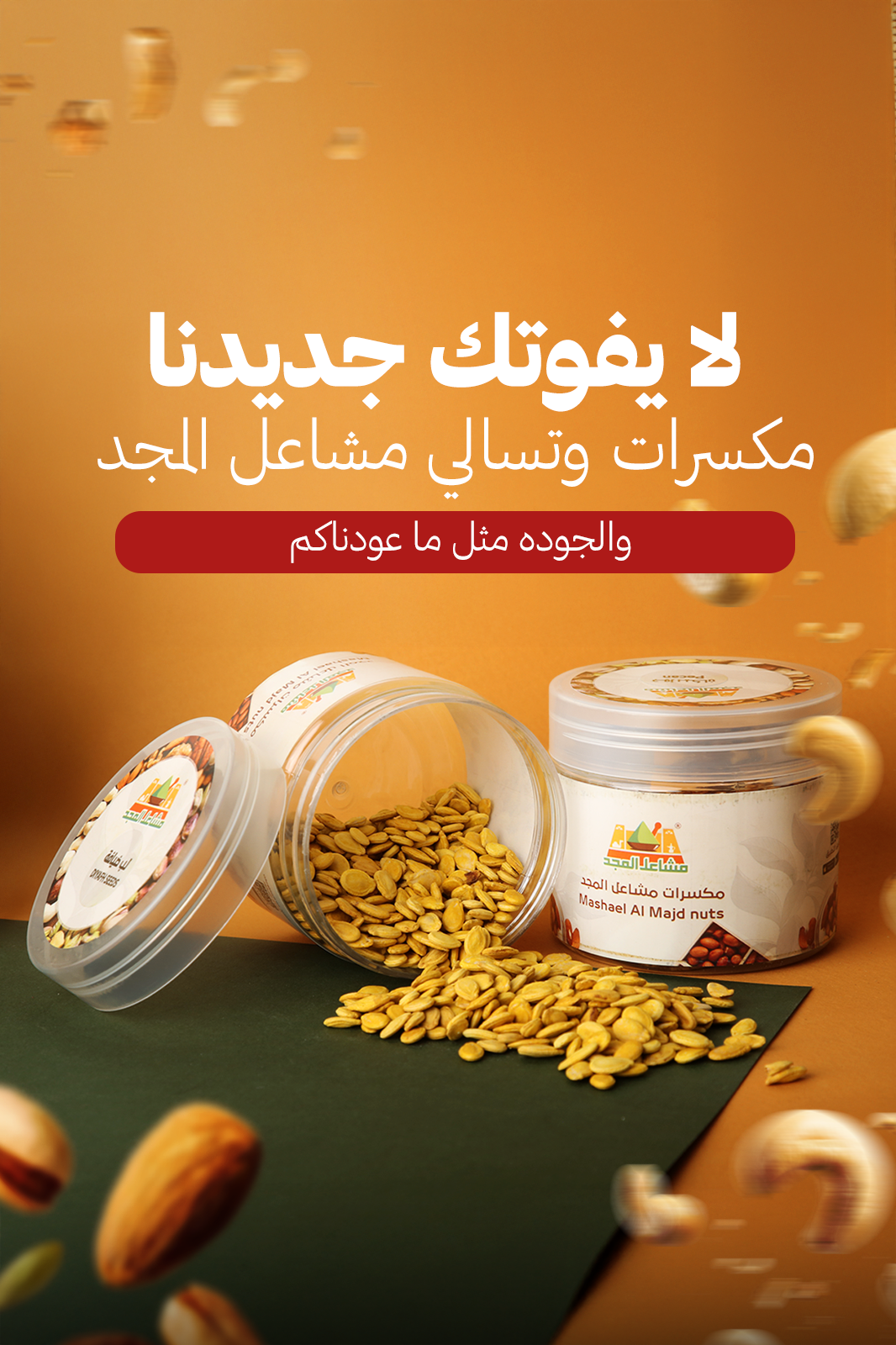 Special products slider