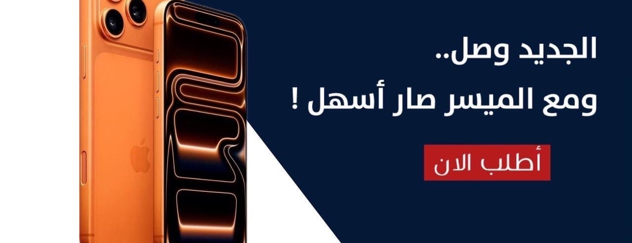 الميسر للإلكترونيات image-slider-0