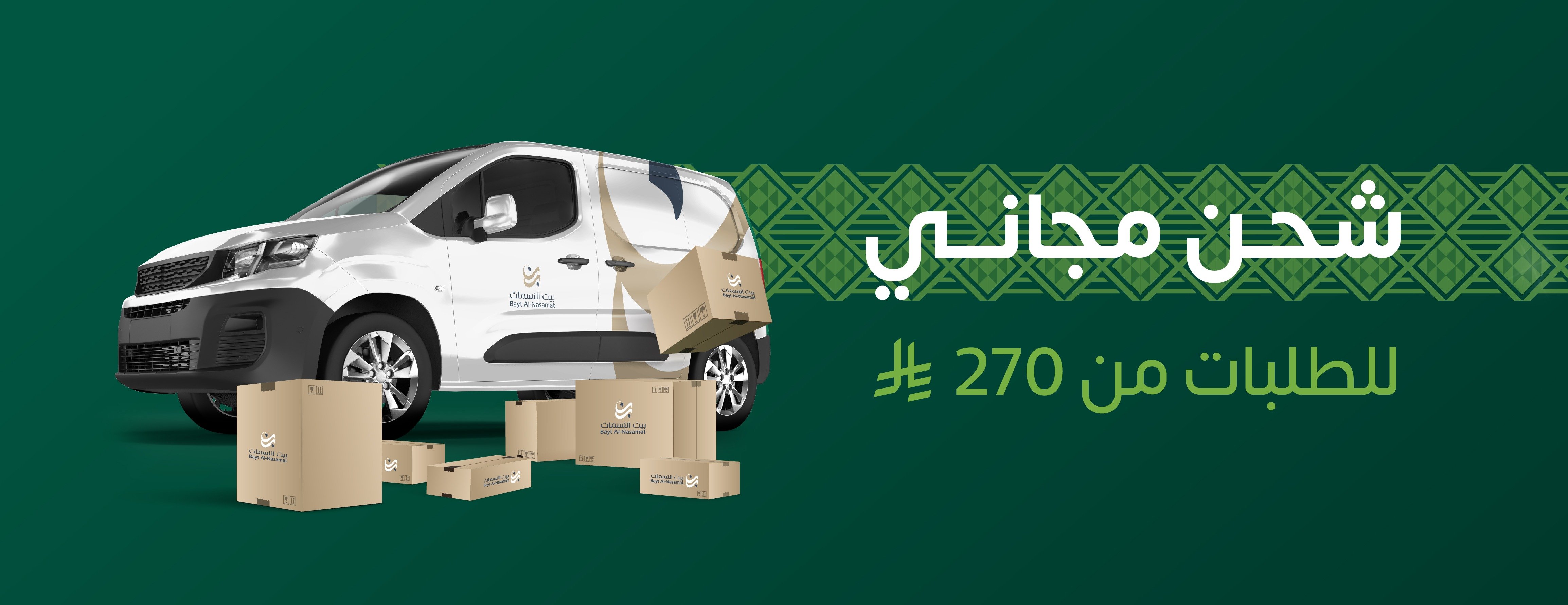 بيت النسمات للعود image-slider-0