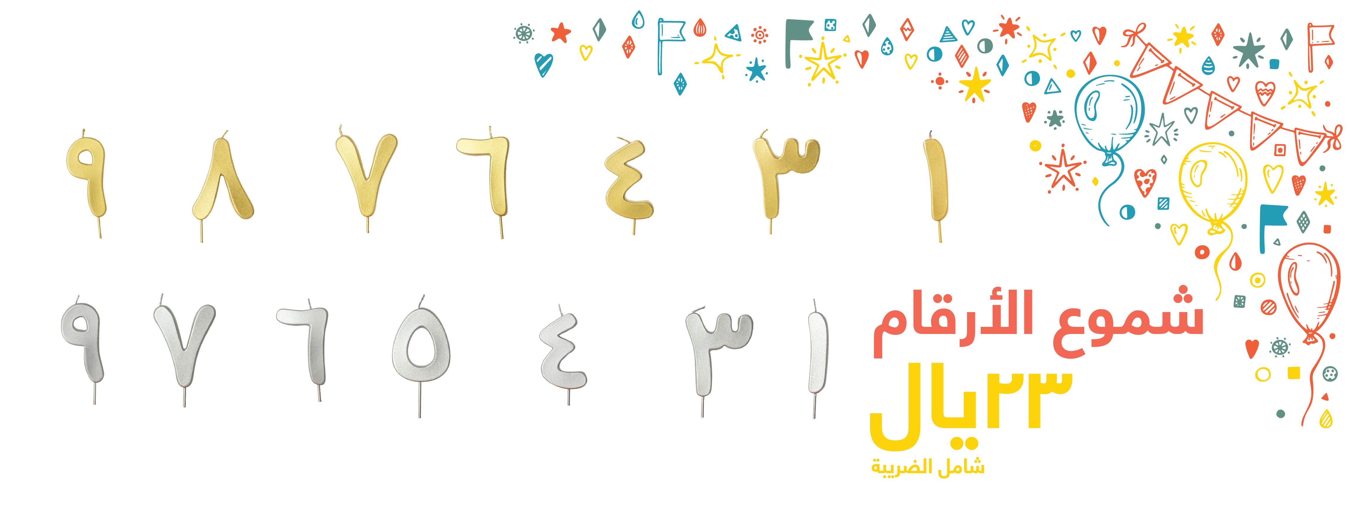 بلالين مرة كتير - BMK image-slider-0