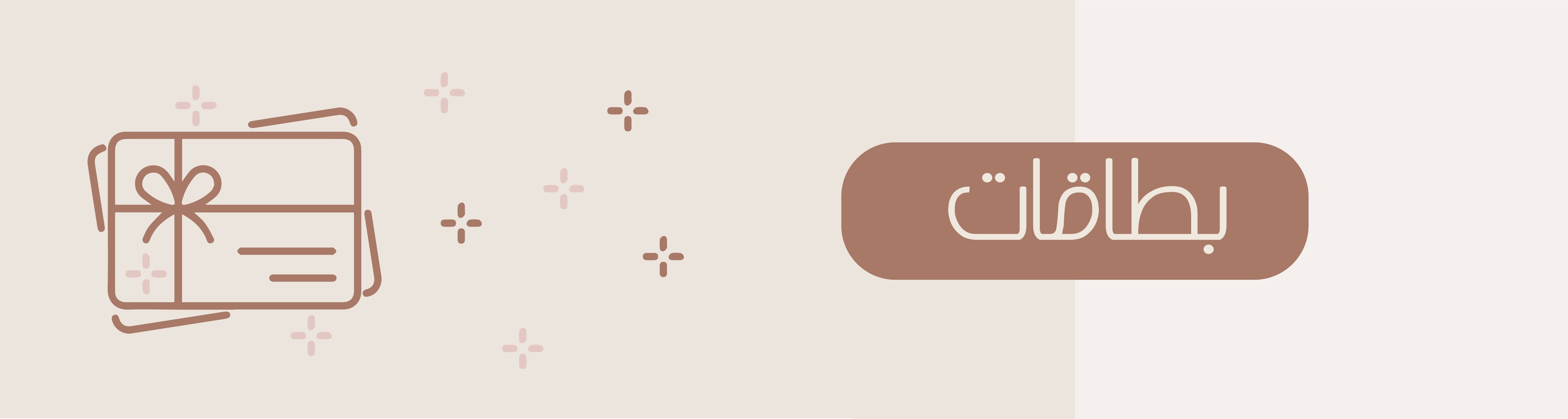 fixed banner