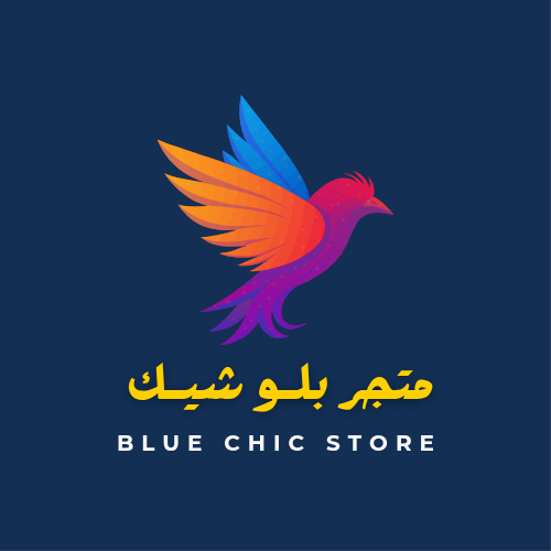 متـجر بـلـو شيـك