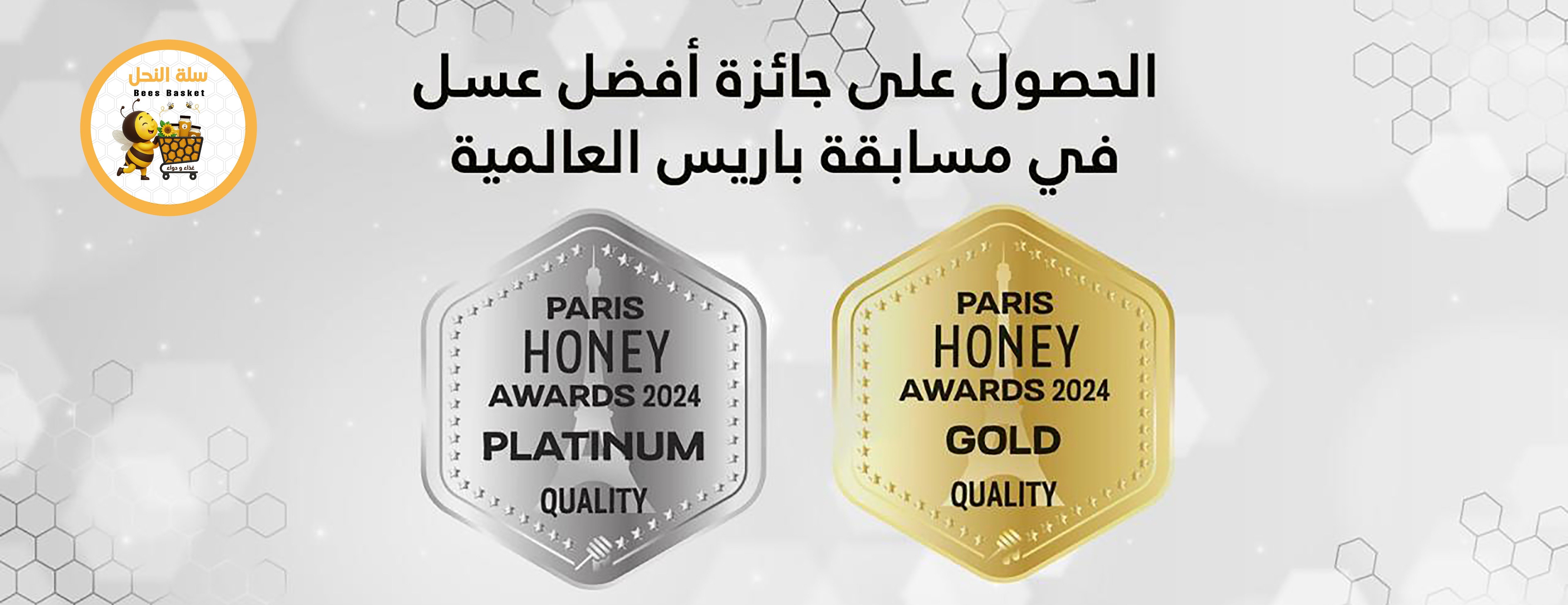 مناحل وادي العرض - سلة النحل image-slider-1