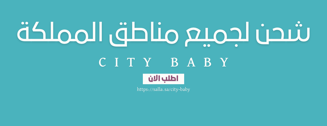 City Baby image-slider-2