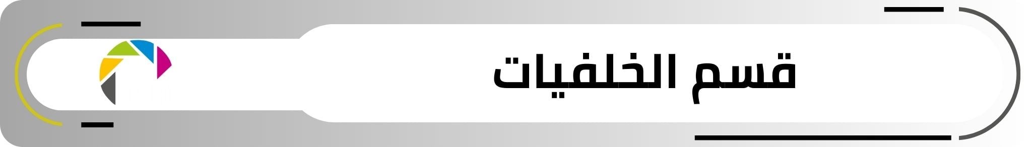 fixed banner