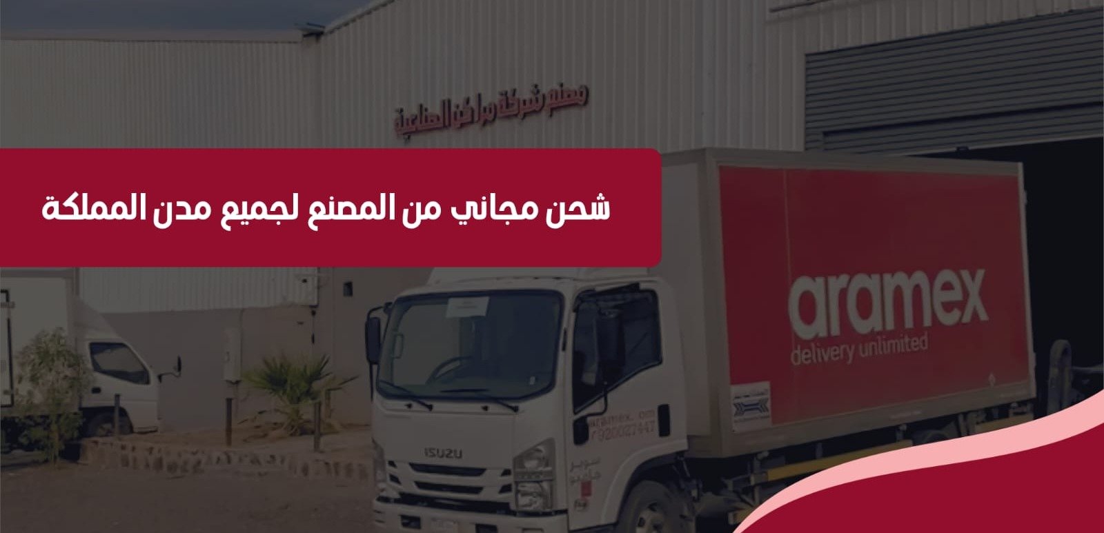 بنر صفحة تفاصيل المنتج