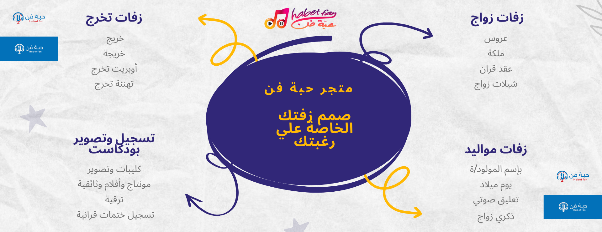 متجر و إستديو حبة فن image-slider-3