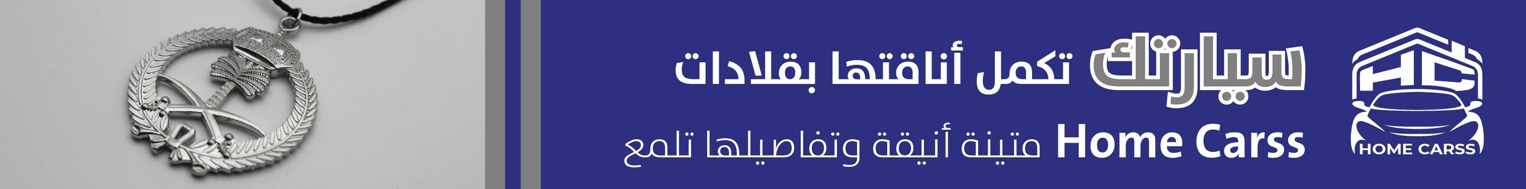 fixed banner