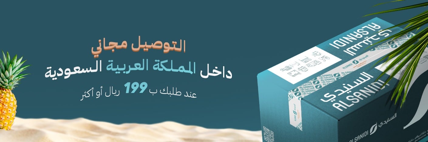 متجر السنيدي