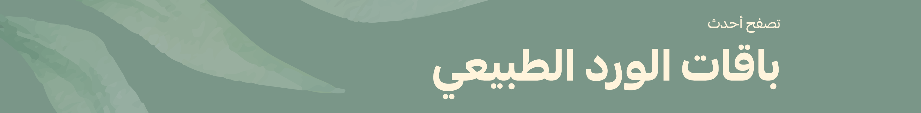 fixed banner