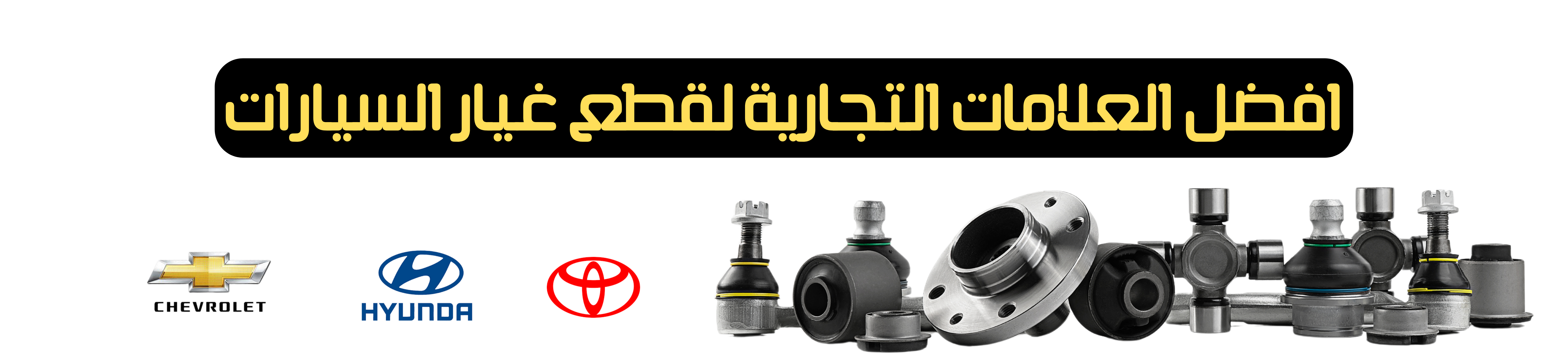 fixed banner