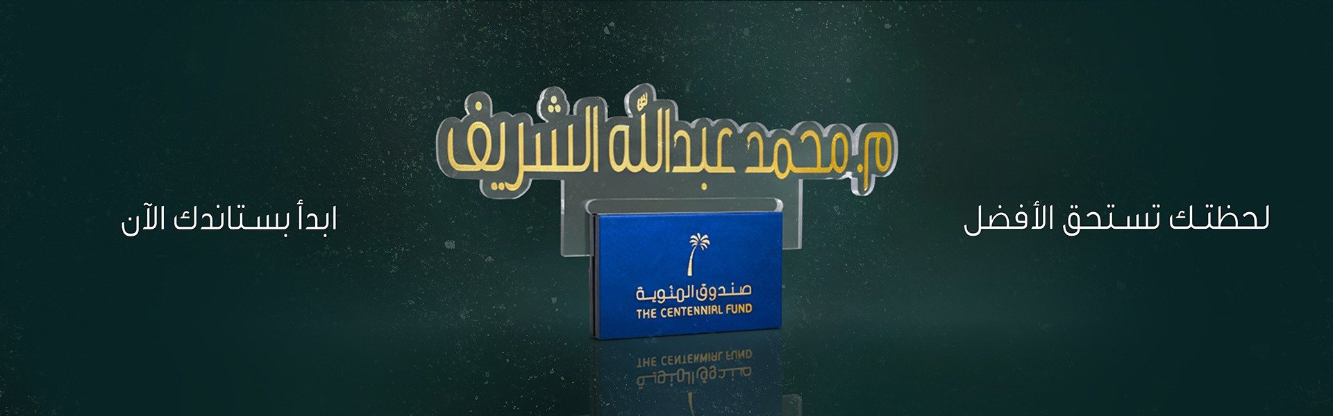 رمش