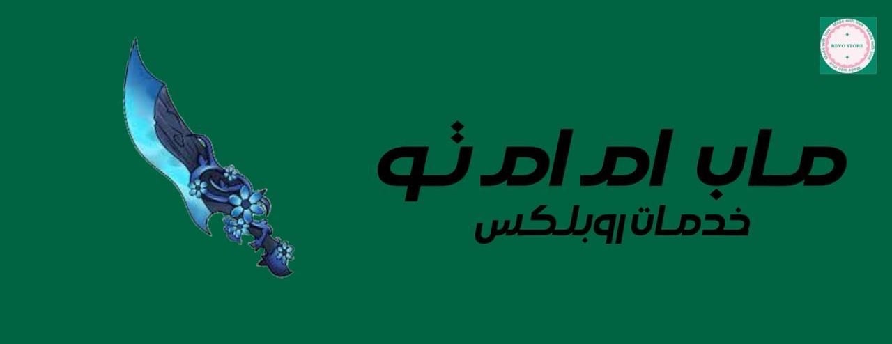REVO STORE | ريفو ستور image-slider-1