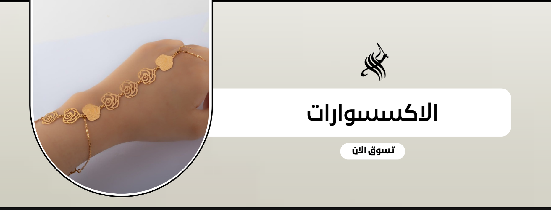 fixed banner