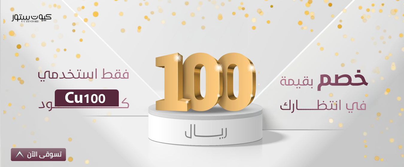 كيوت ستور