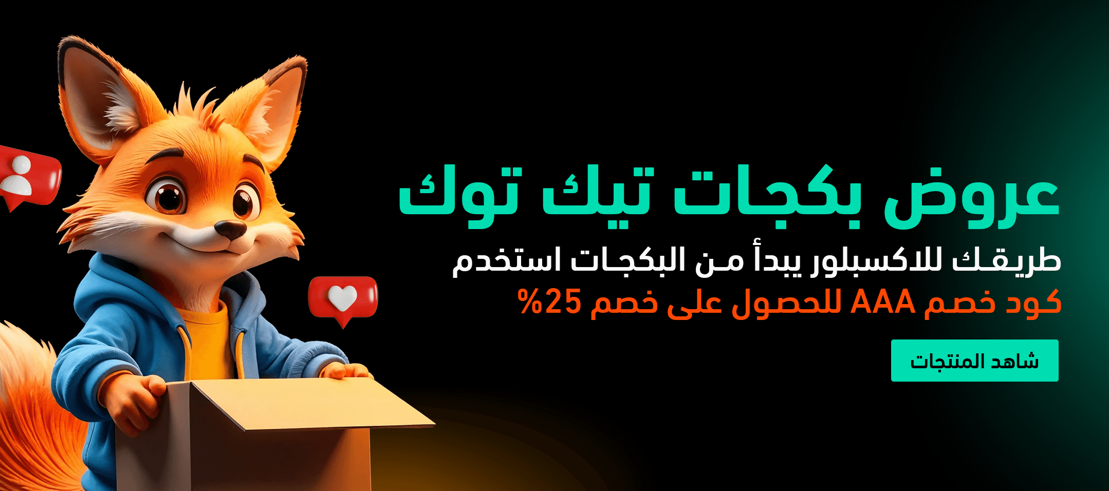 متجر ثعلب image-slider-0