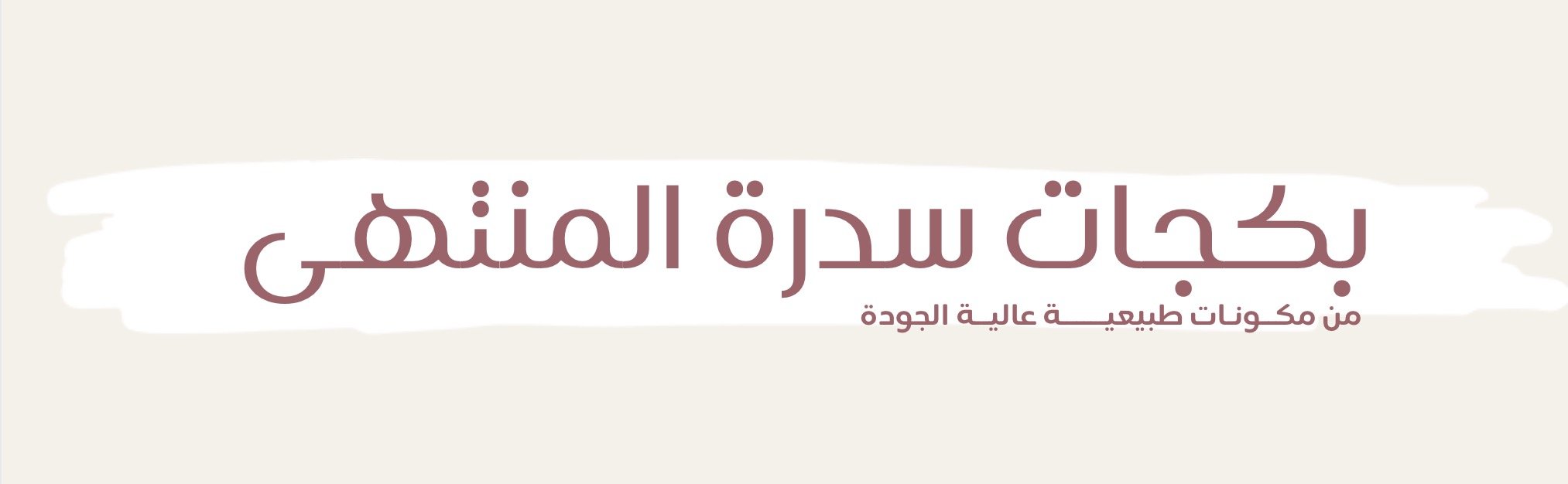 fixed banner