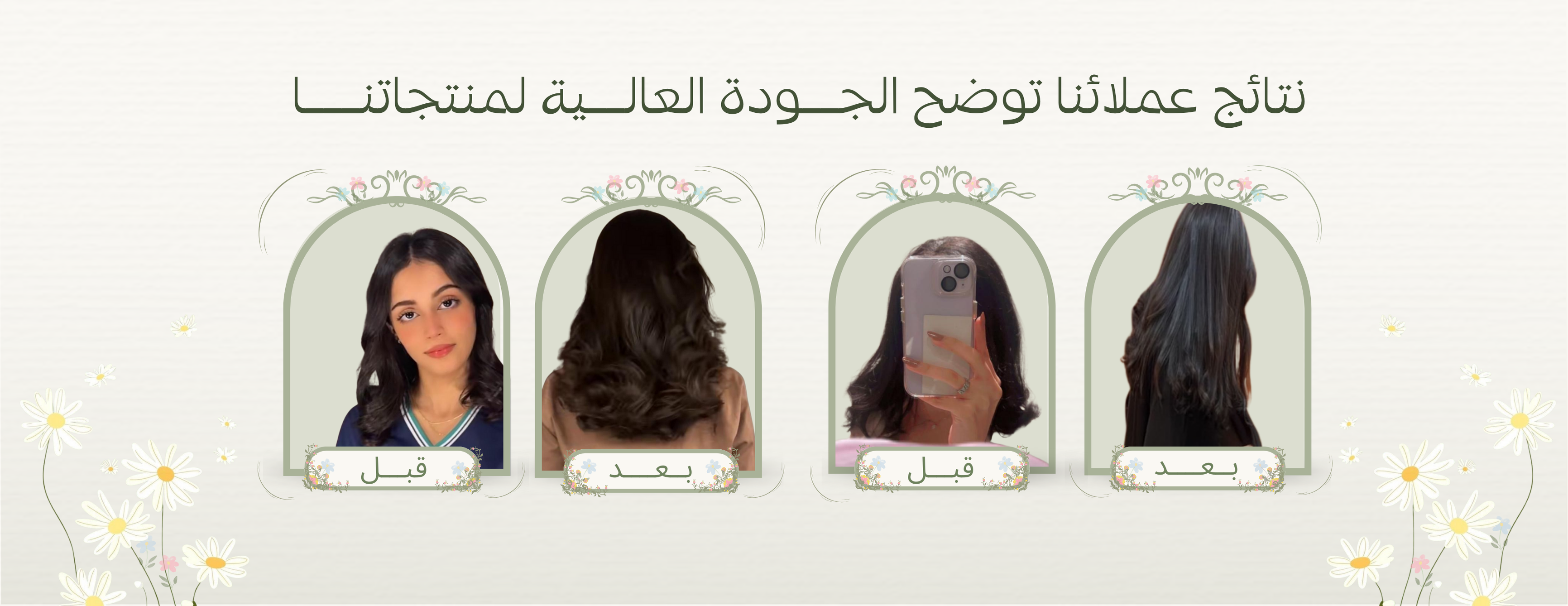 Sewar Beauty image-slider-1