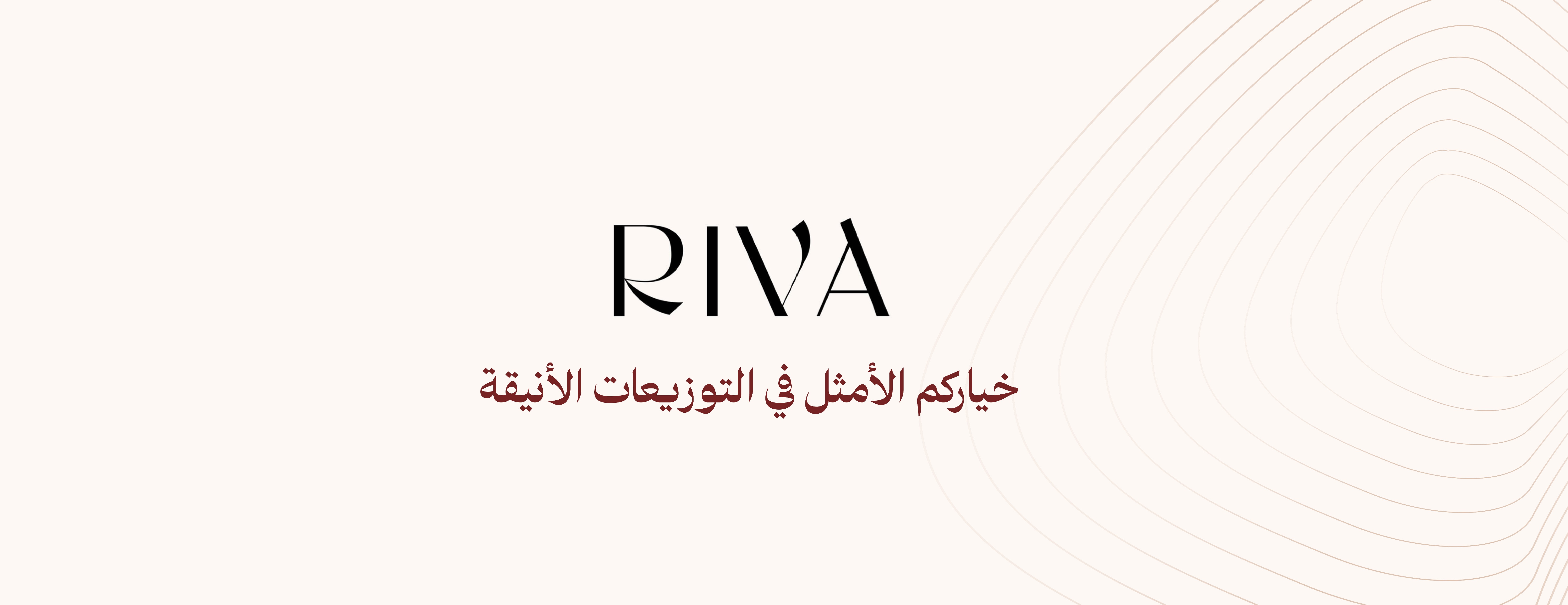 RIVA GIVEAWAS image-slider-0