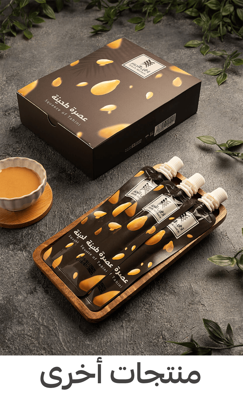 أطايب التمور