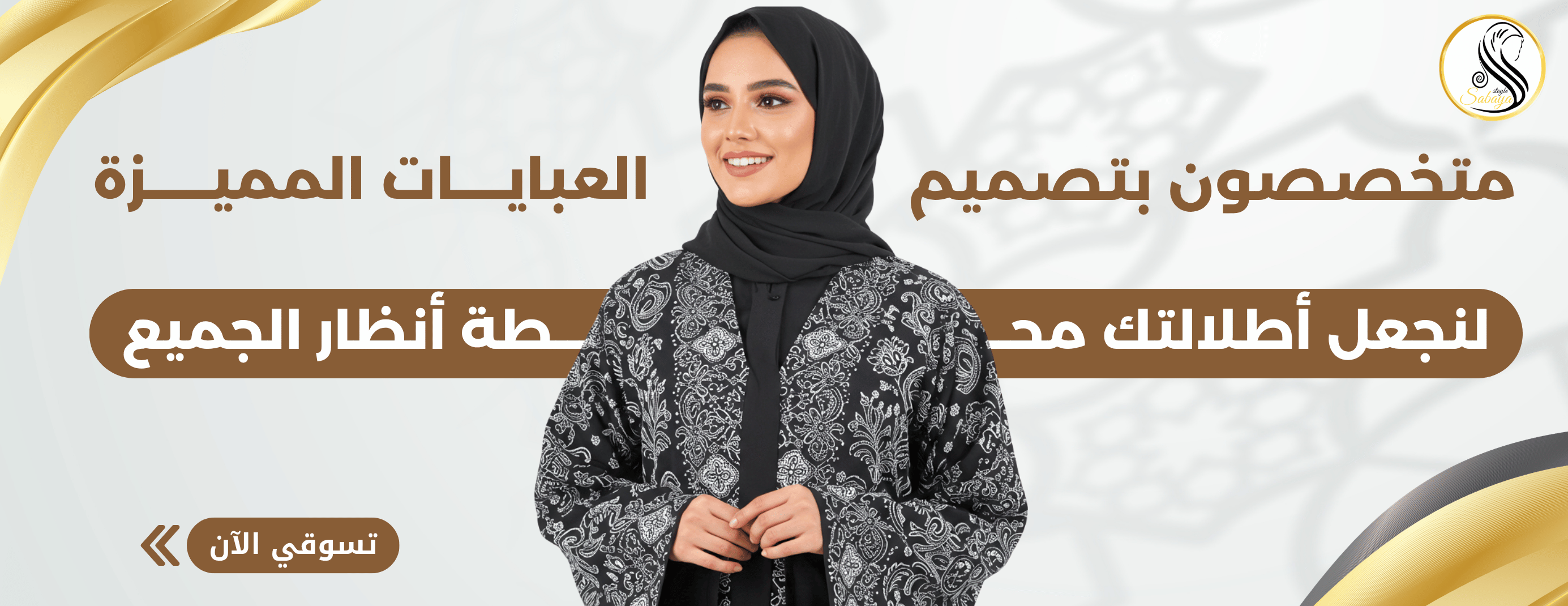 fixed banner