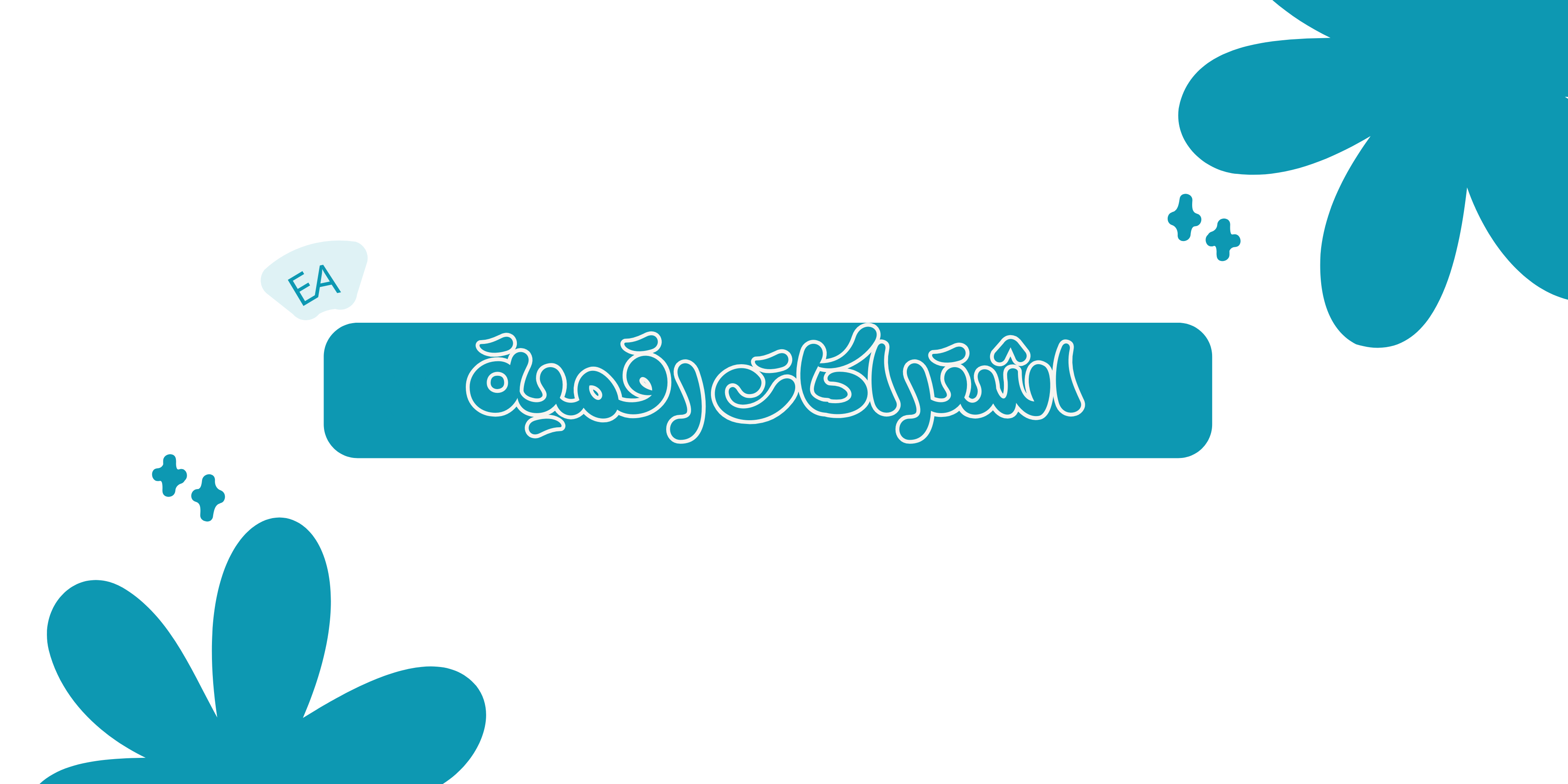 fixed banner