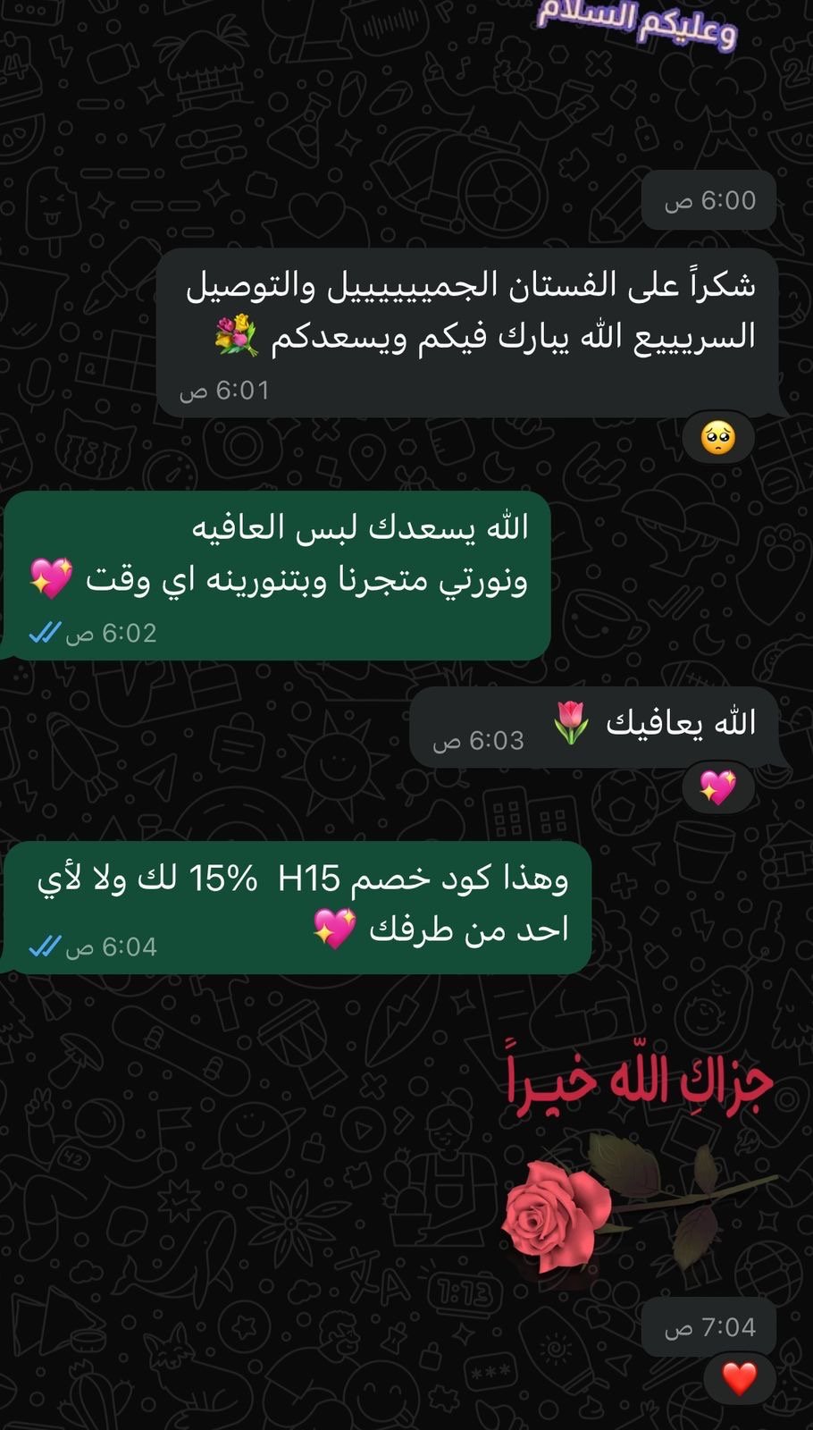 مريم رزق
