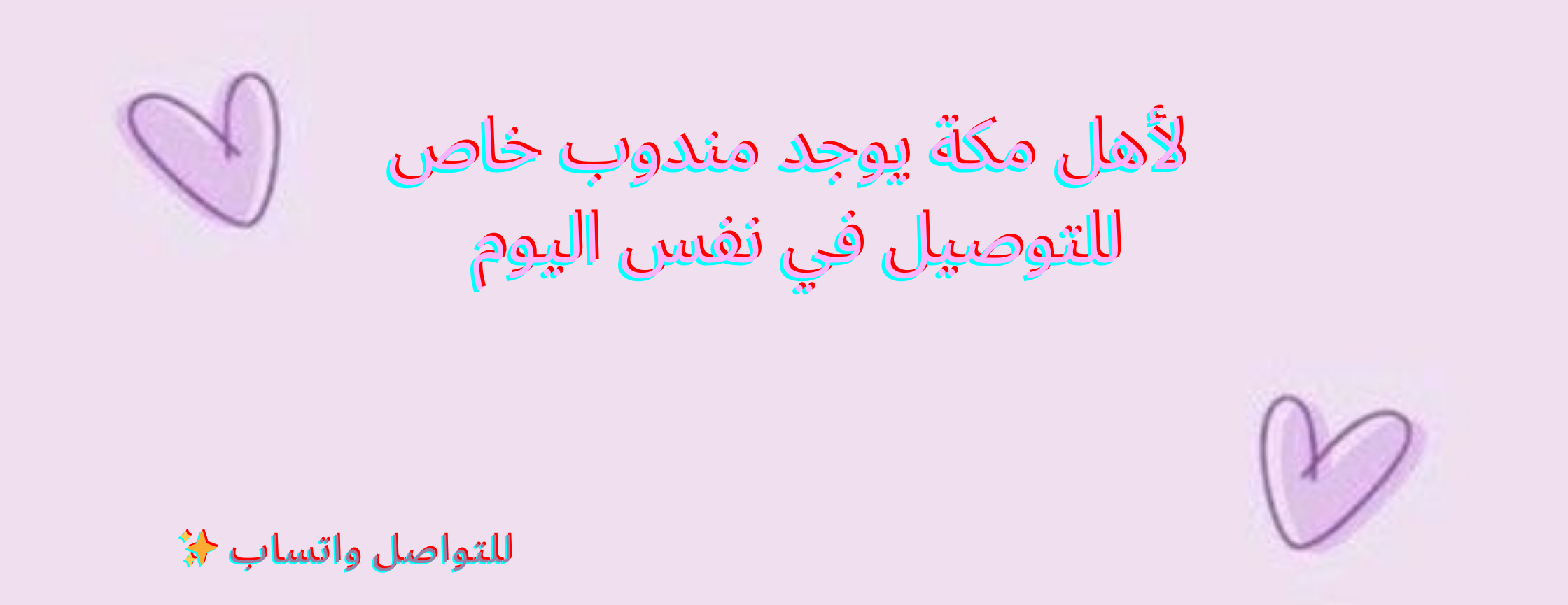 رونق للحنا والسدر 💜. image-slider-1