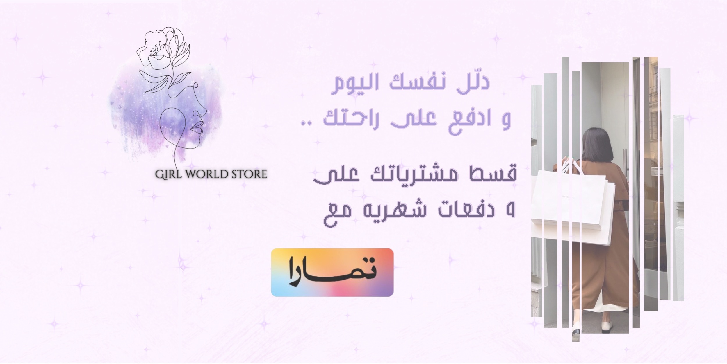 fixed banner