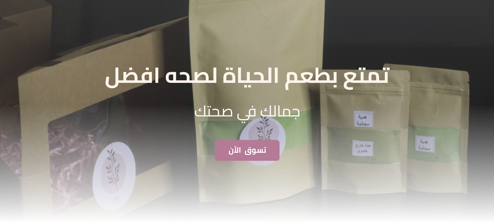 organic-naqa image-slider-0