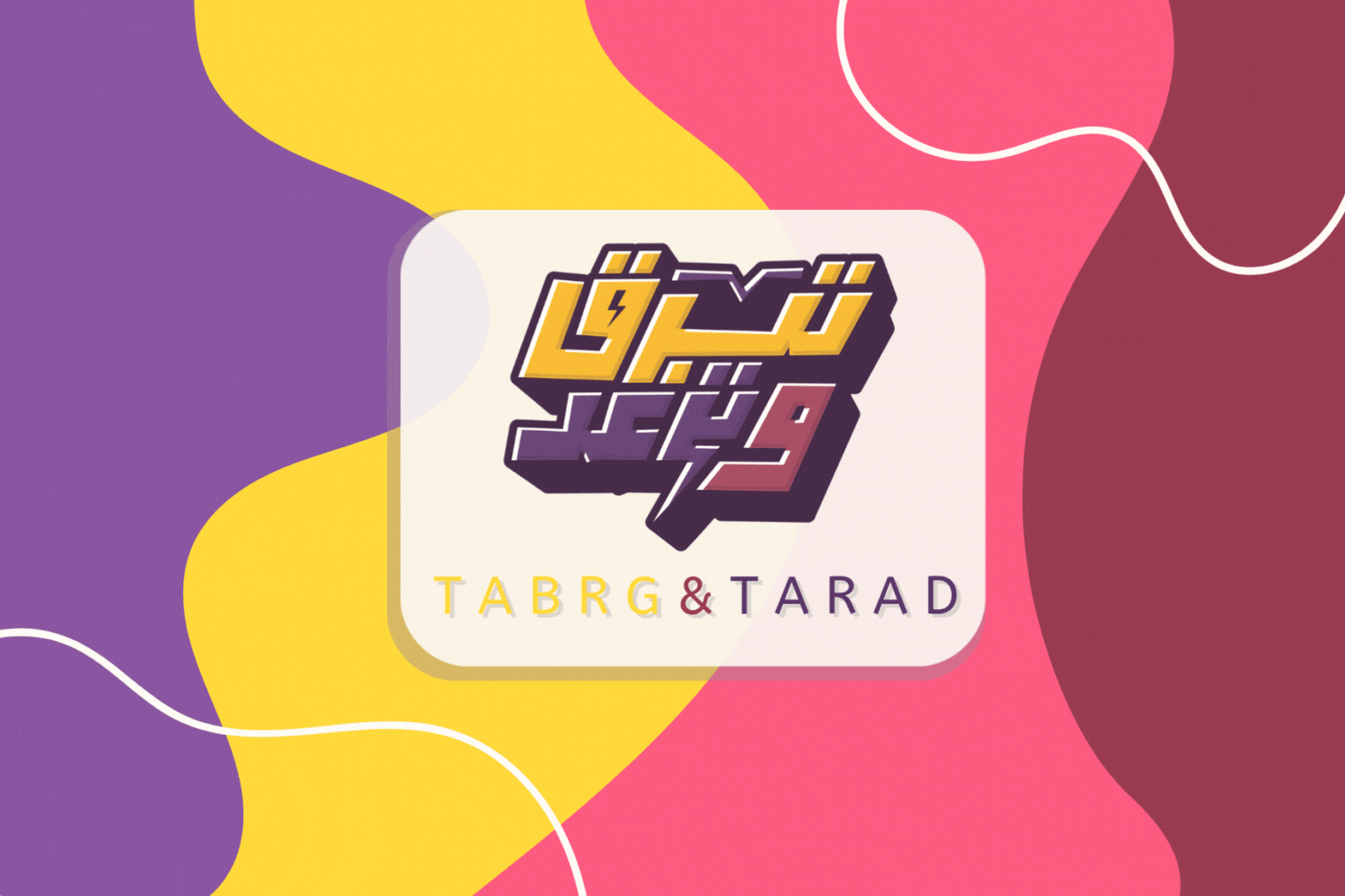 fixed banner