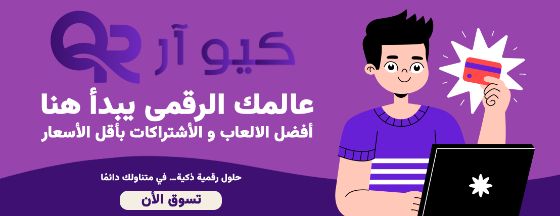 كيو آر | QR image-slider-0