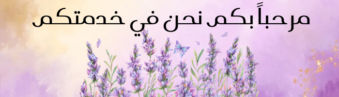fixed banner