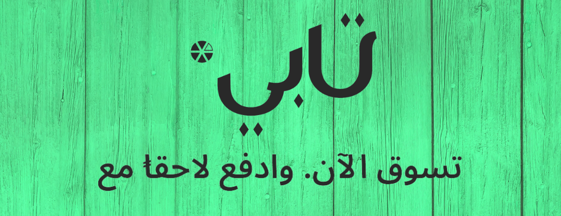 fixed banner