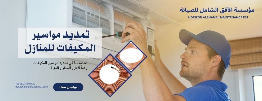 مؤسسة الأفق الشامل للصيانة image-slider-2