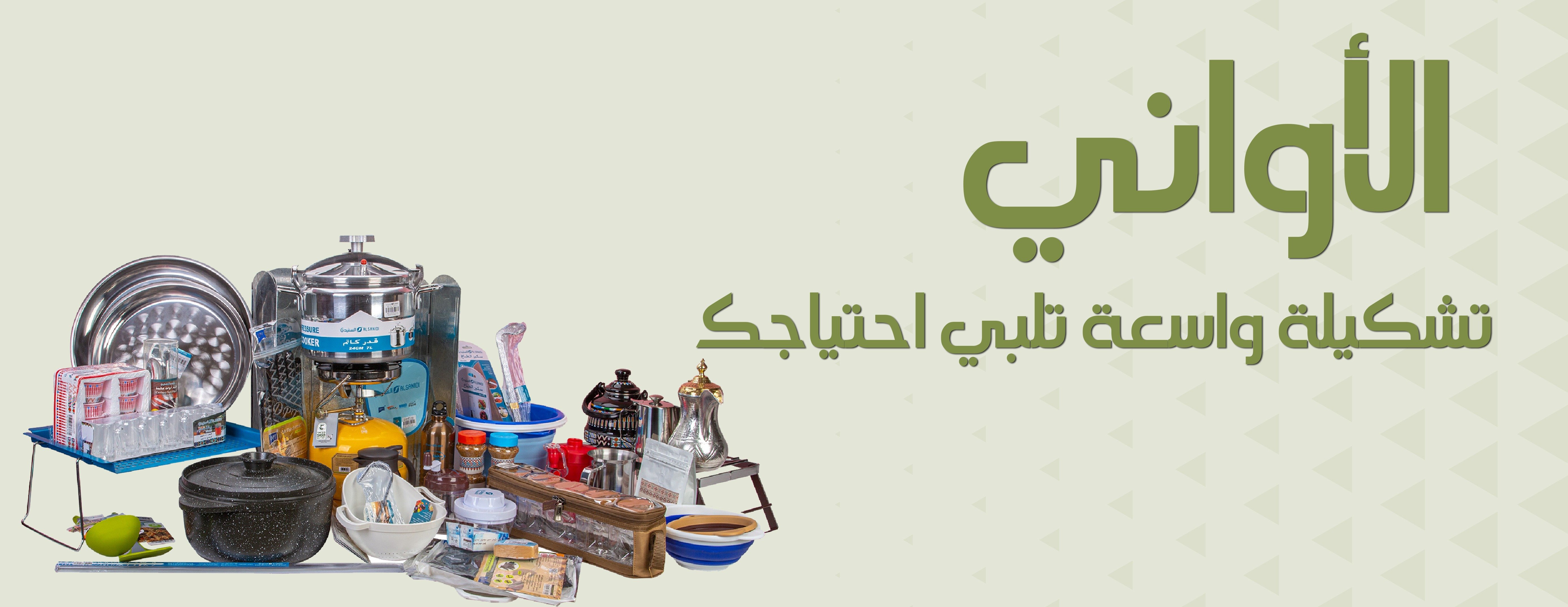 fixed banner