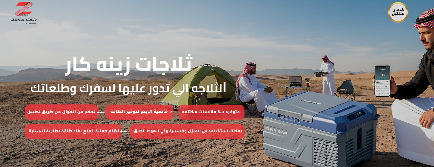 Zena Car image-slider-0