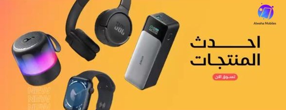جوالات الواحة image-slider-0