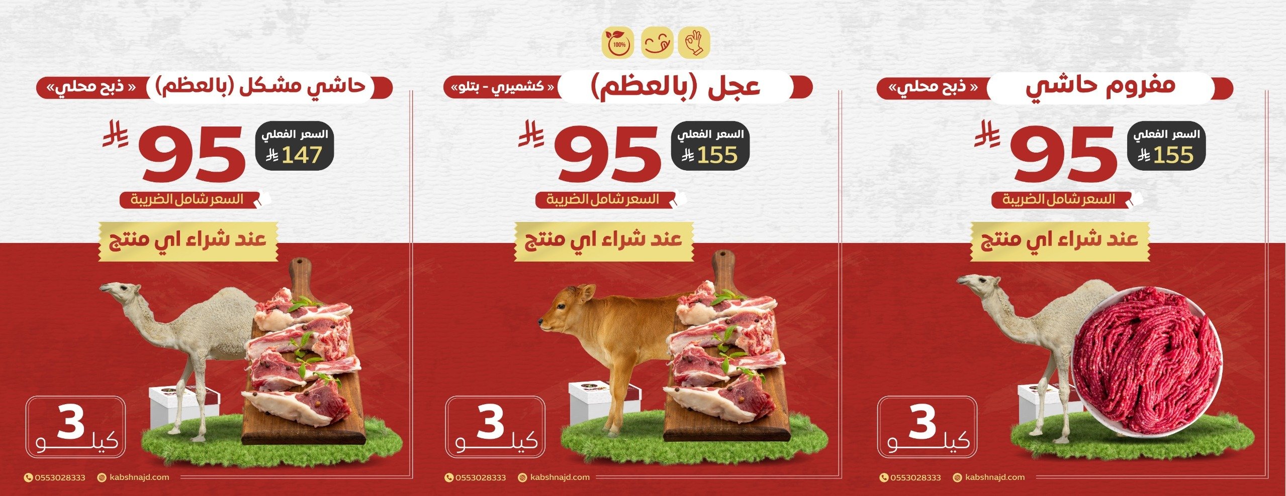 مؤسسة كبش نجد للمواشي image-slider-0