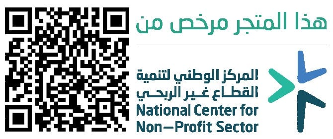 جمعية التنمية الأهلية بصبيا