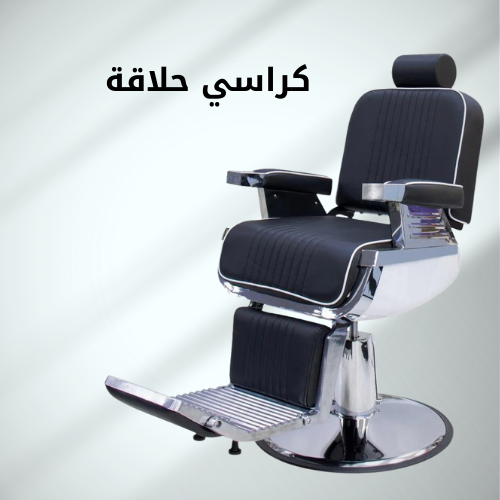 أكتشف تصاميم عصرية