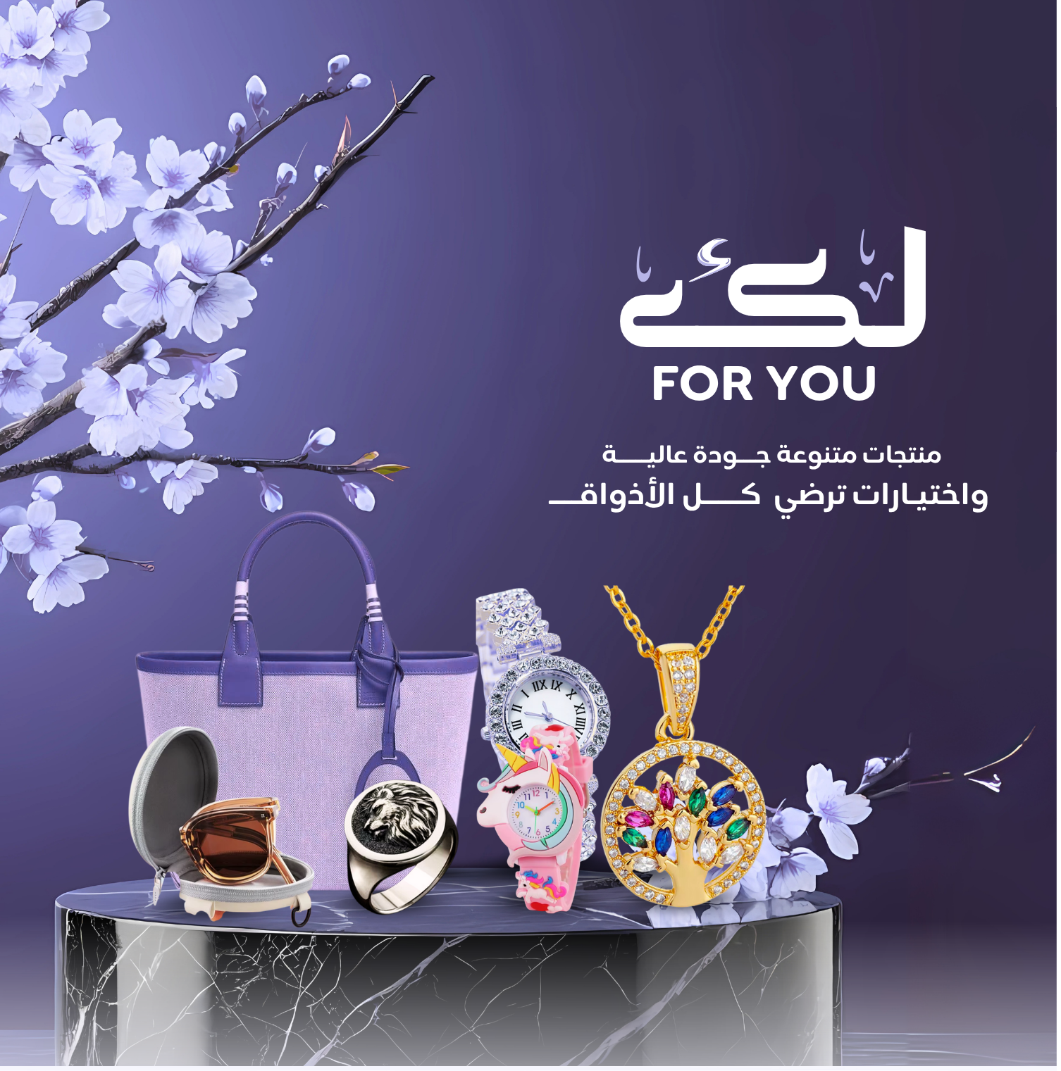 لك  FOR YOU image-slider-0