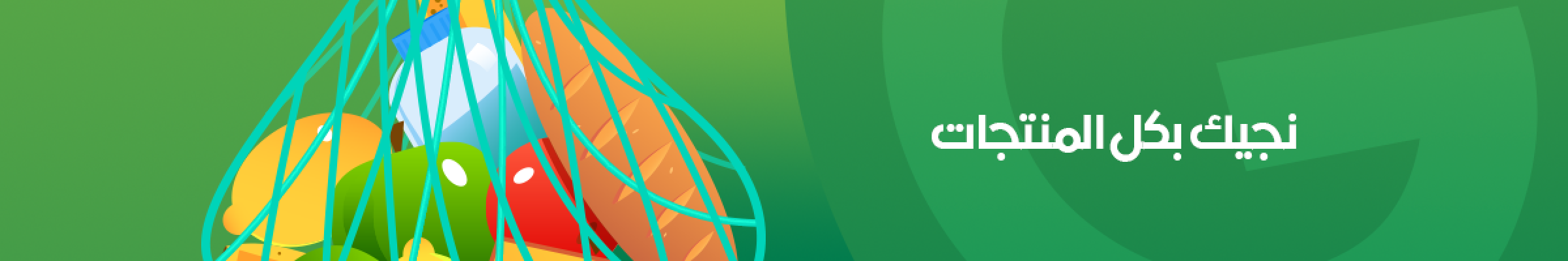 fixed banner
