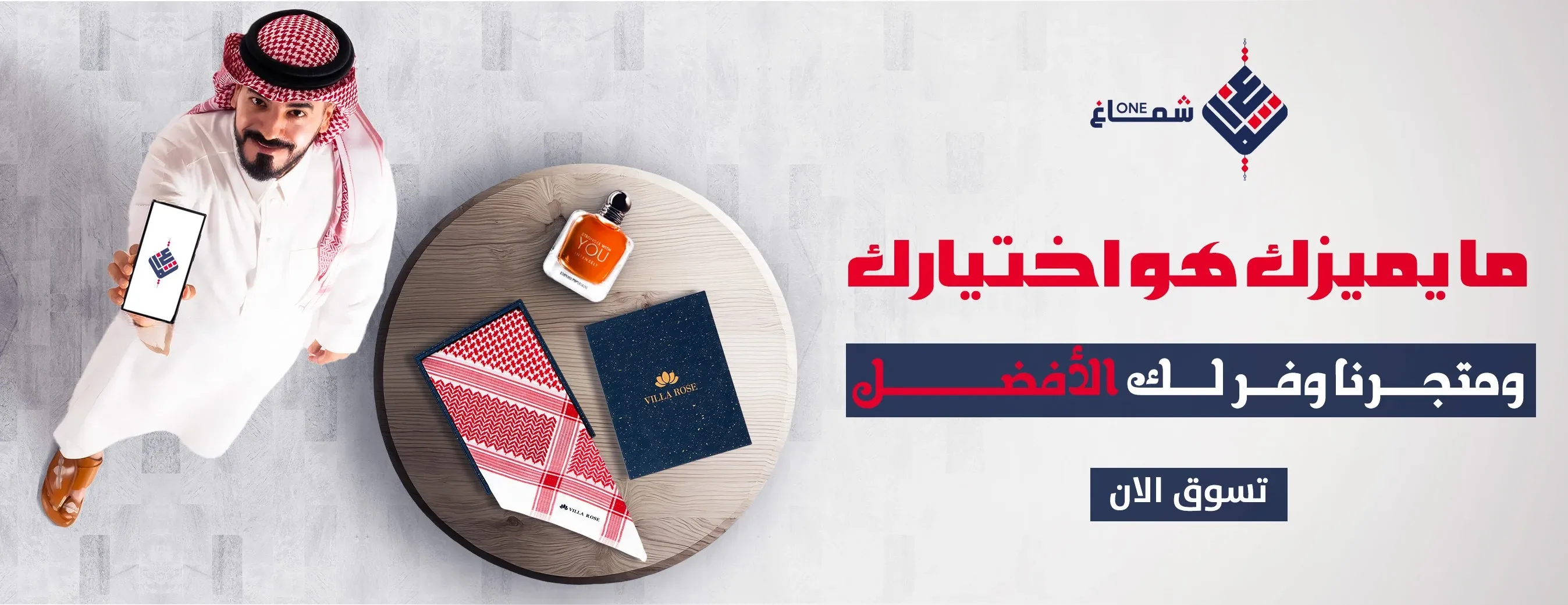 شماغ وان image-slider-1