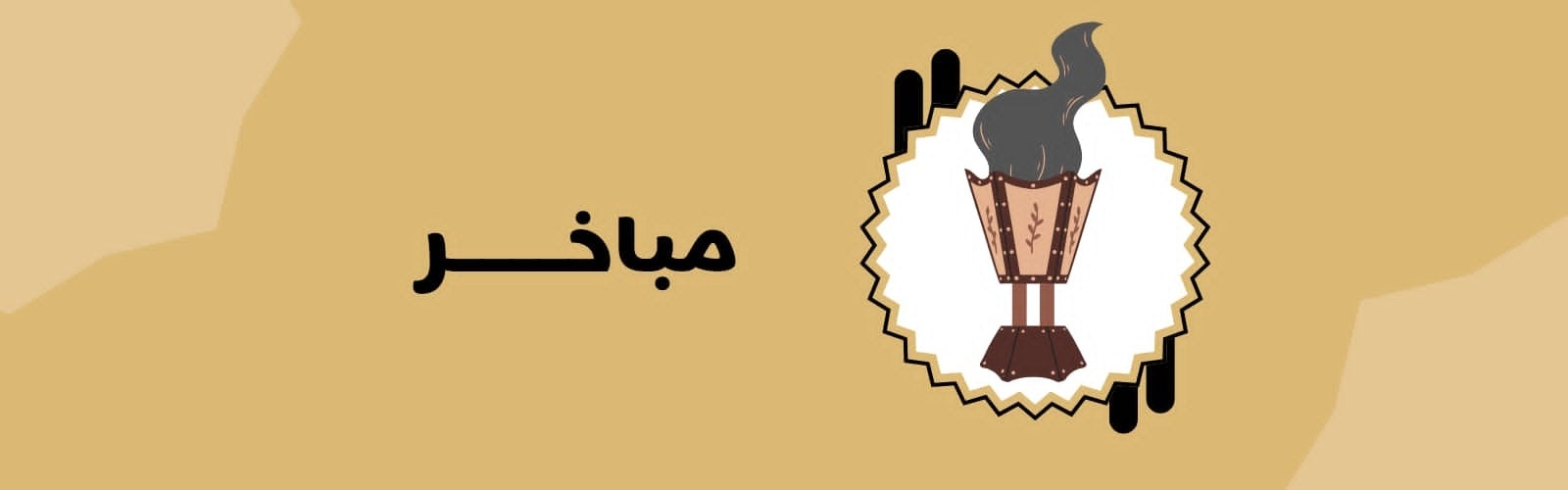 fixed banner
