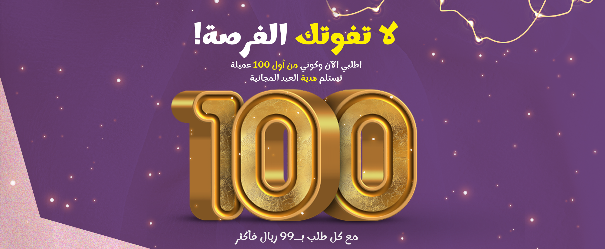 اتورا