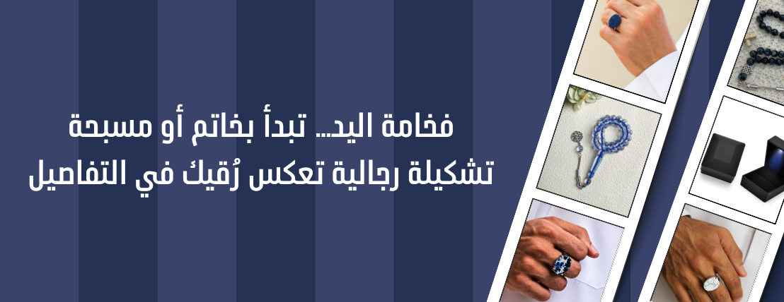 هدايا رجالية