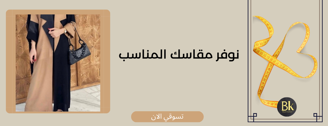 موضه بلاك image-slider-0