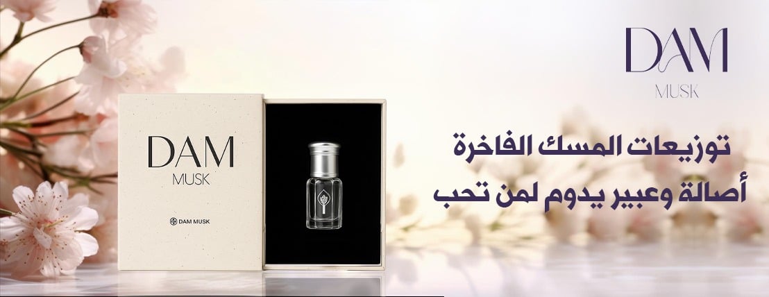 مسك دام   |   DAM MUSK image-slider-1