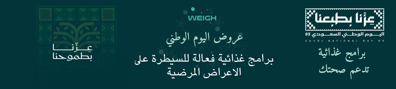 Weigh the well image-slider-2